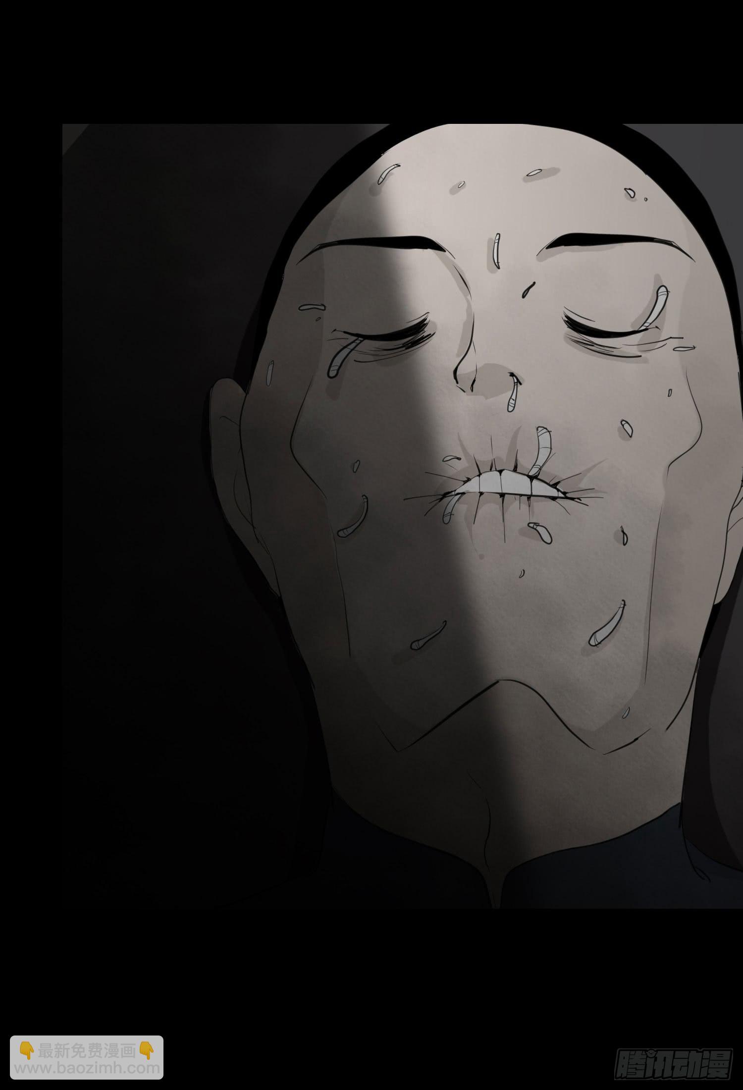 《被禁止的身份》白骨 第17页