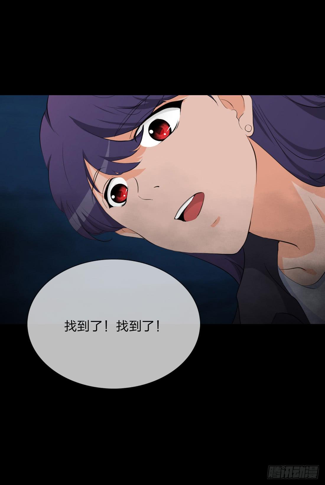 《被禁止的身份》白骨 第22页