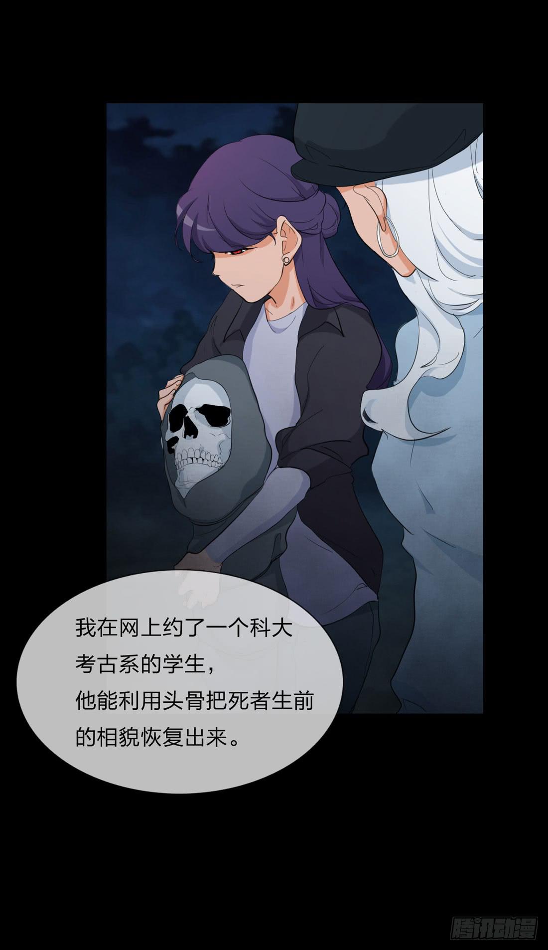 《被禁止的身份》白骨 第27页
