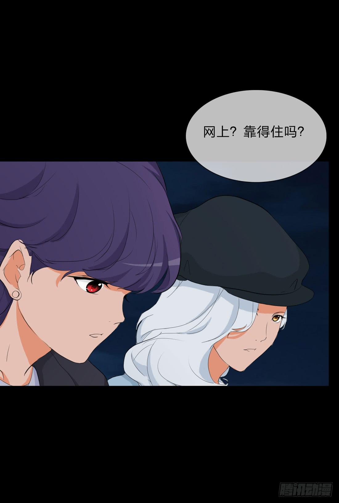 《被禁止的身份》白骨 第28页