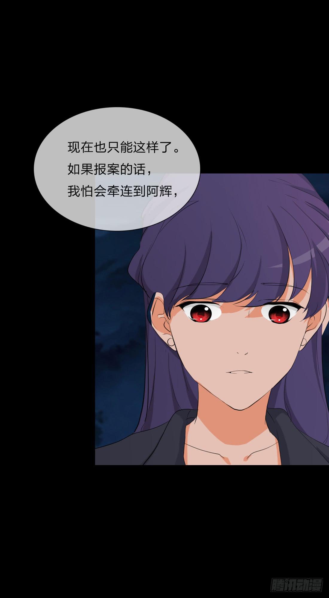 《被禁止的身份》白骨 第29页