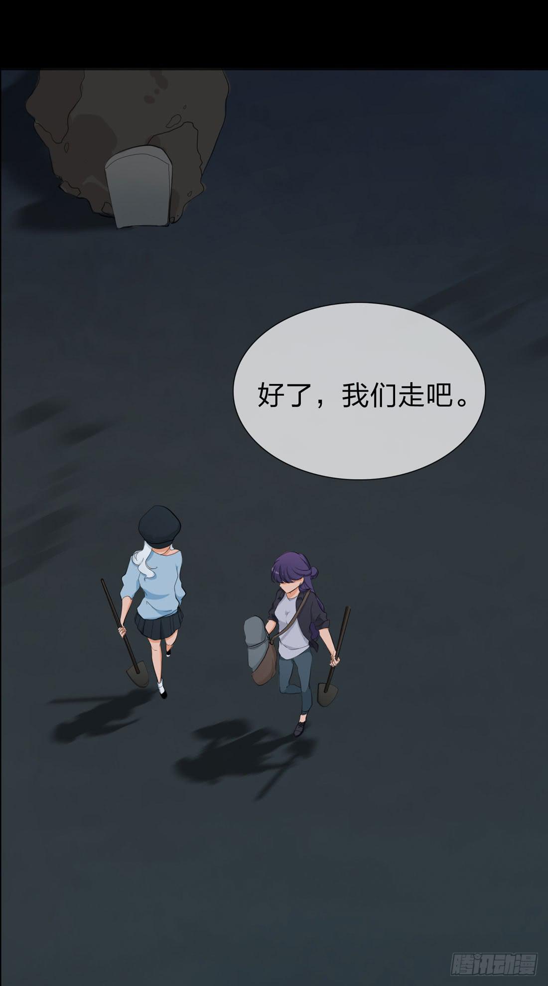 《被禁止的身份》白骨 第31页