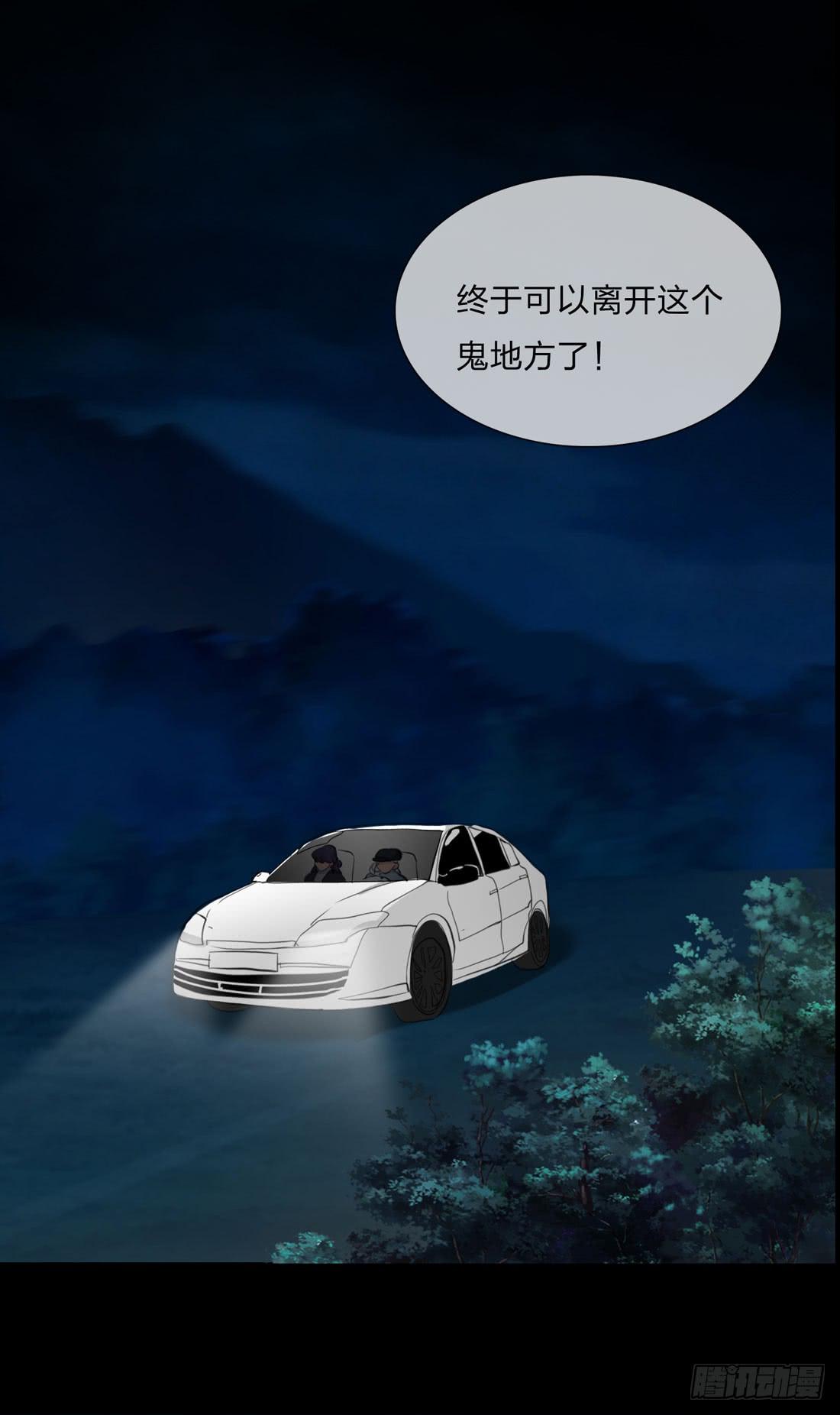 《被禁止的身份》白骨 第34页