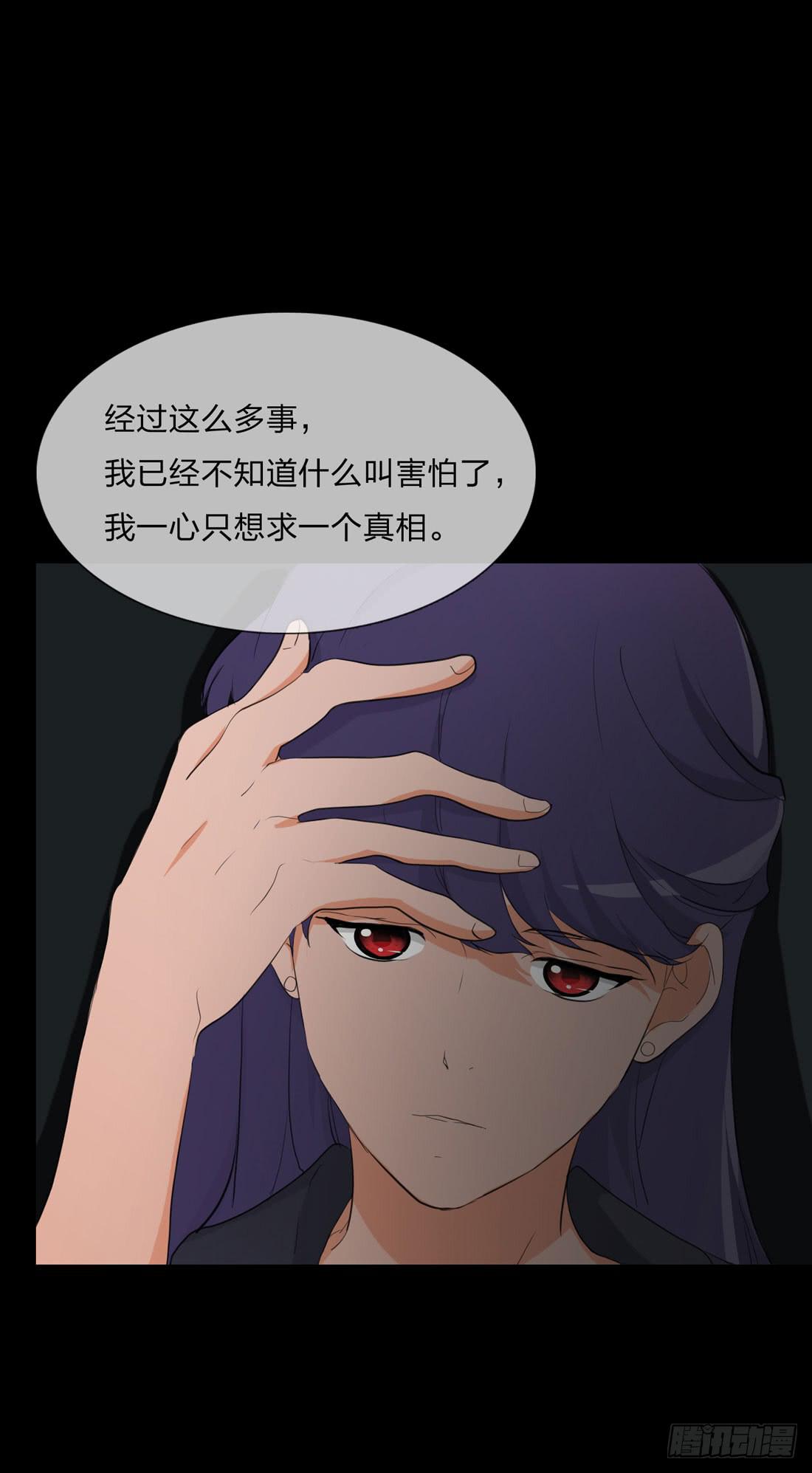 《被禁止的身份》白骨 第40页