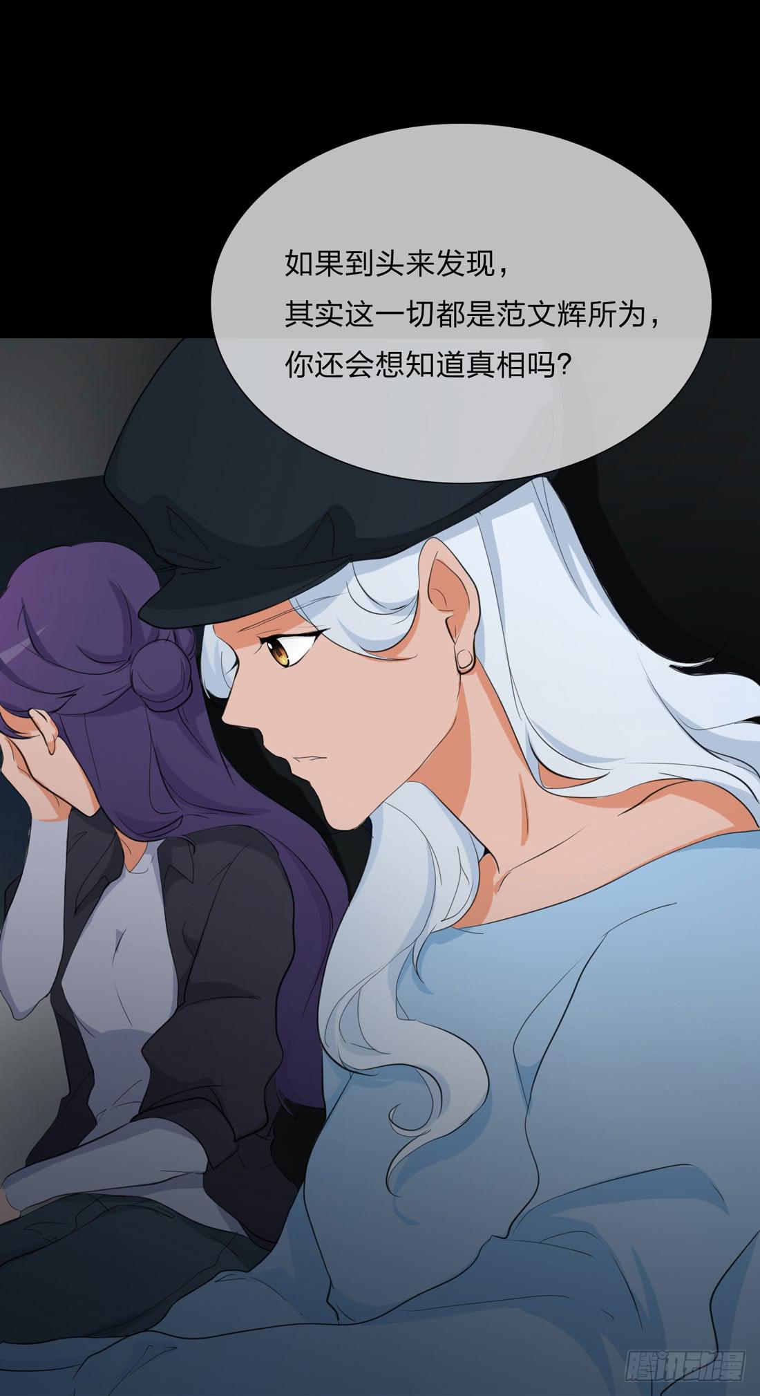 《被禁止的身份》白骨 第41页