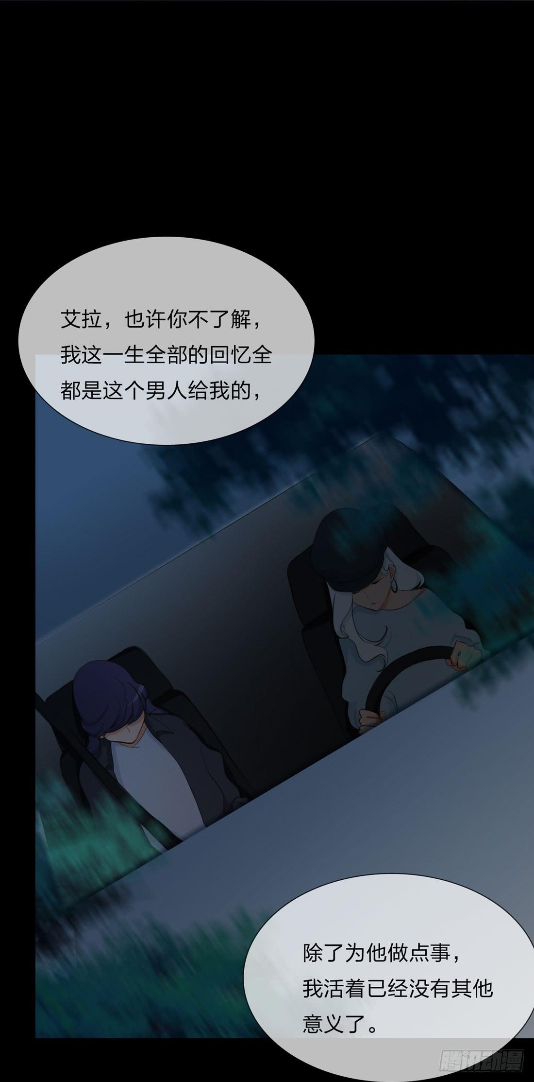 《被禁止的身份》白骨 第42页