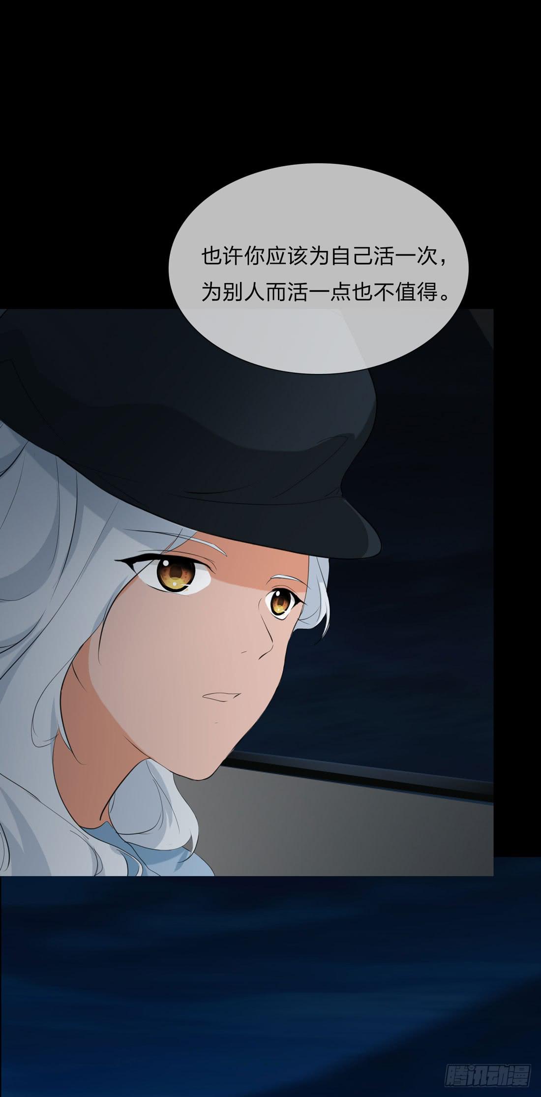 《被禁止的身份》白骨 第44页