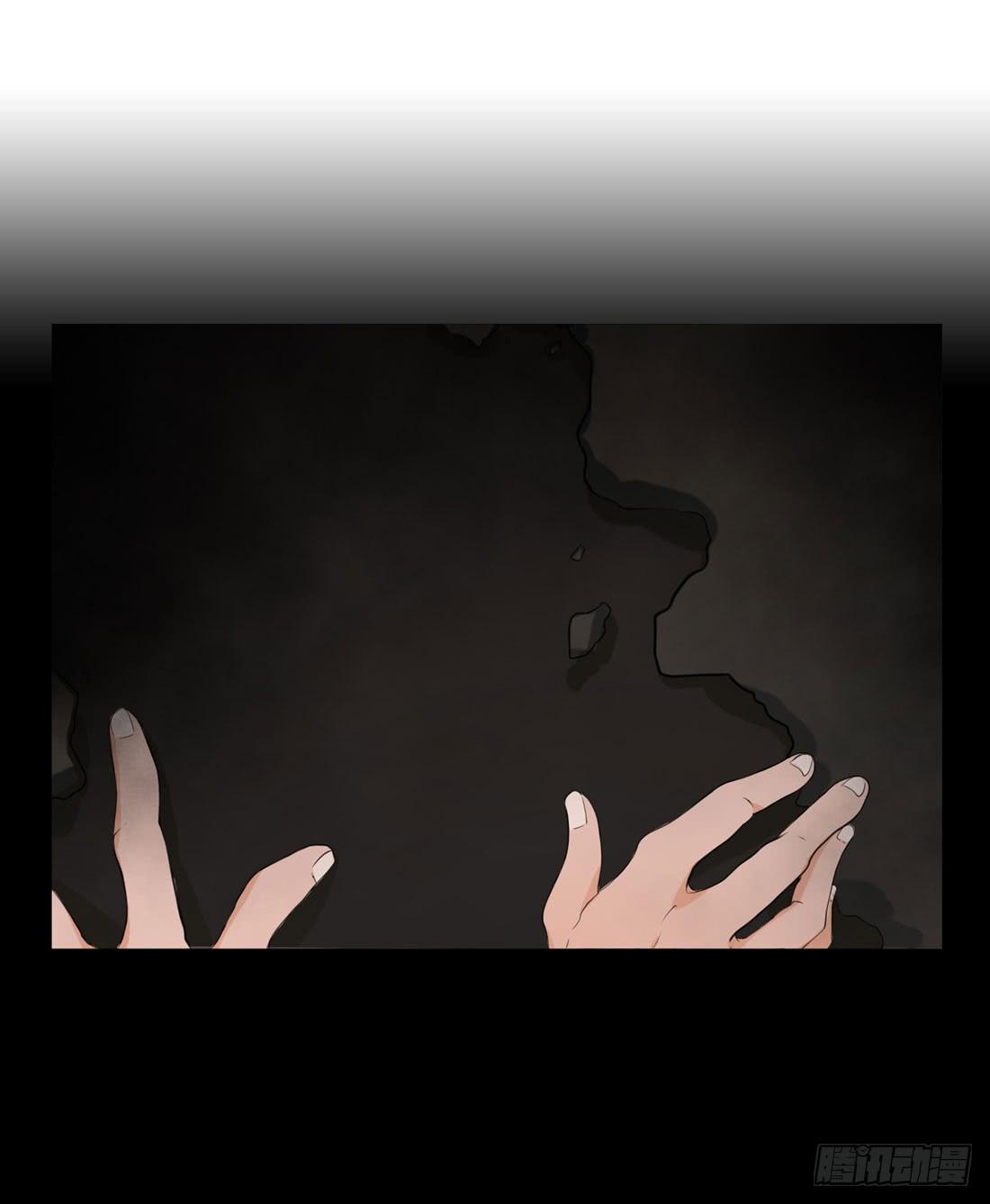 《被禁止的身份》白骨 第5页
