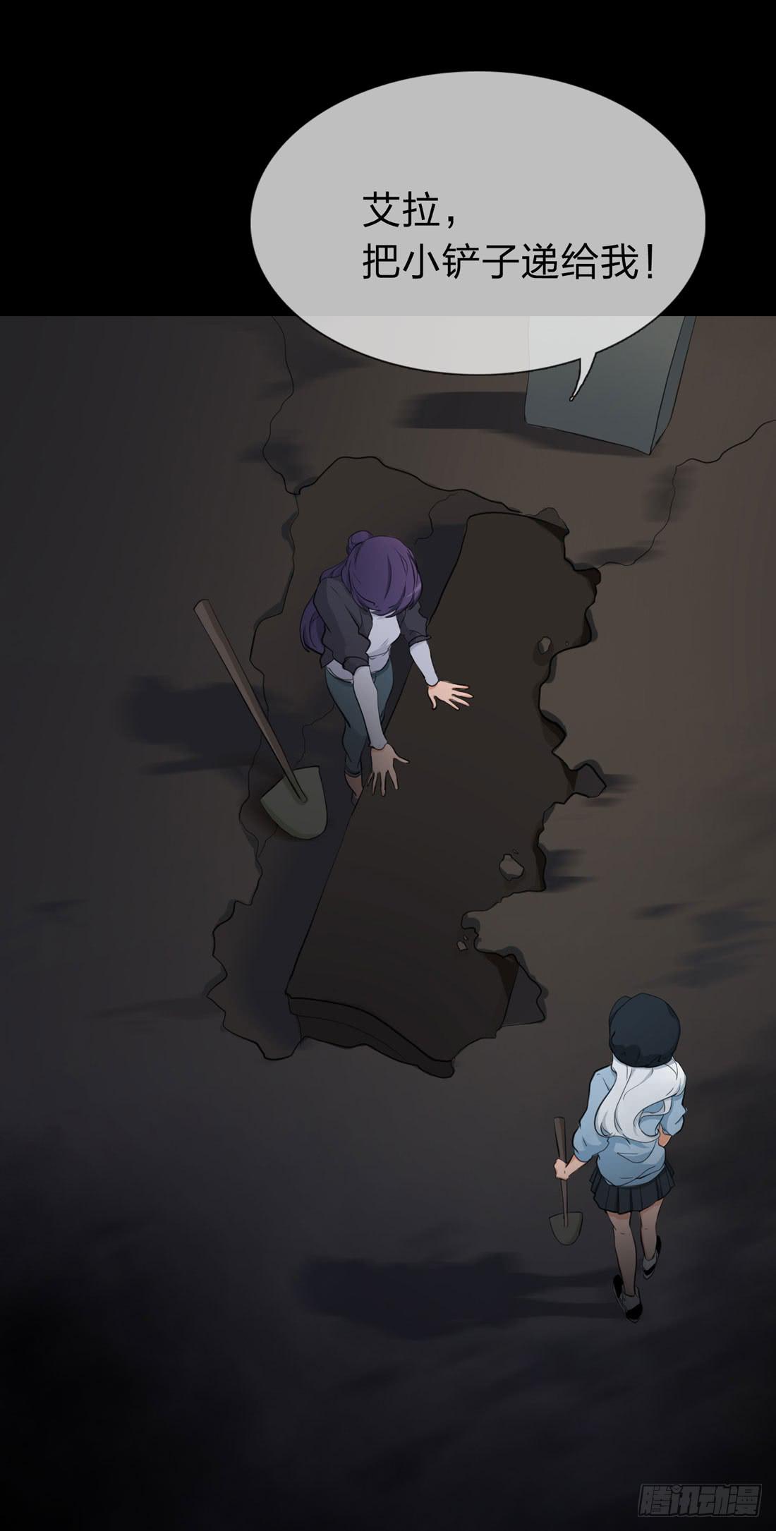 《被禁止的身份》白骨 第6页
