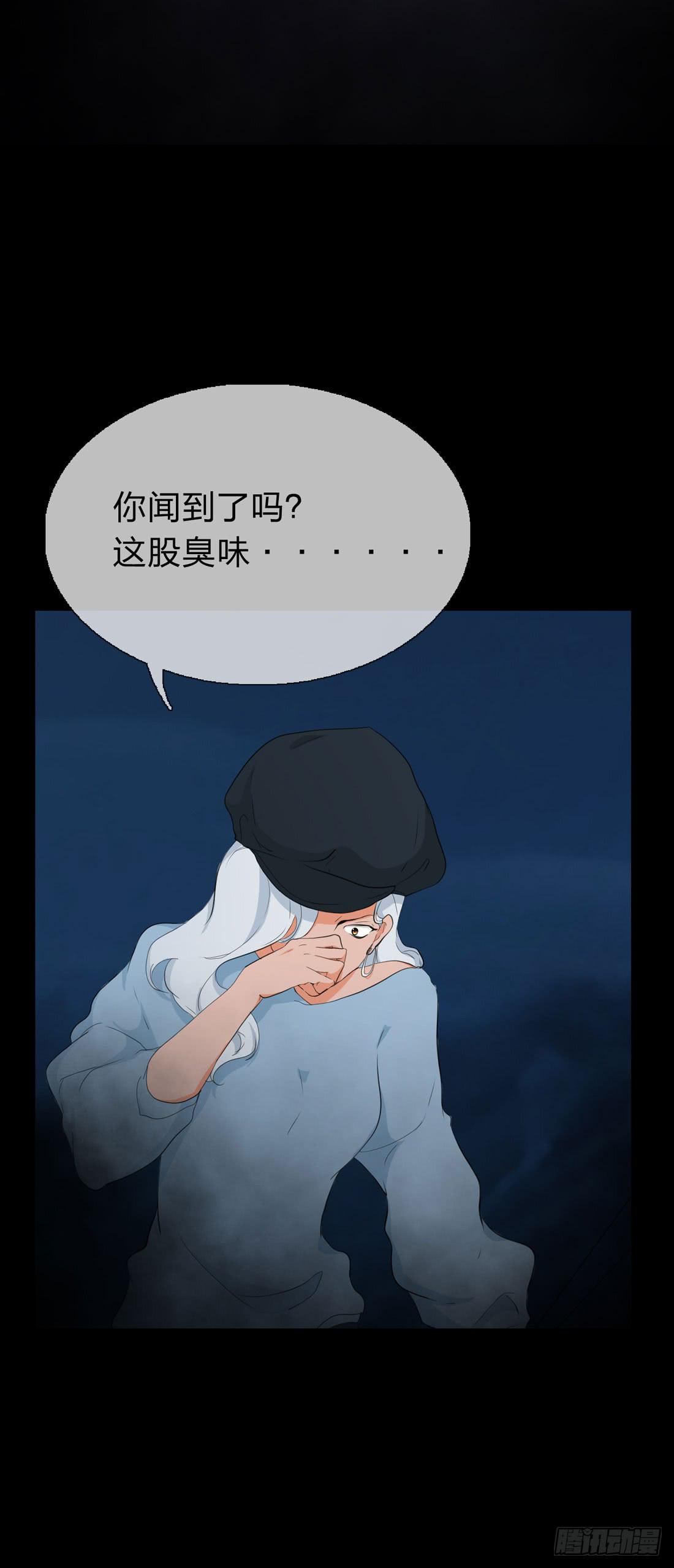 《被禁止的身份》白骨 第7页