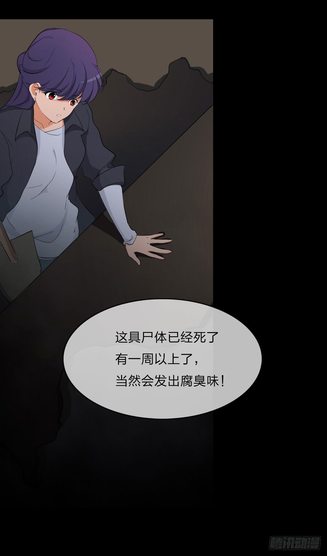 《被禁止的身份》白骨 第8页