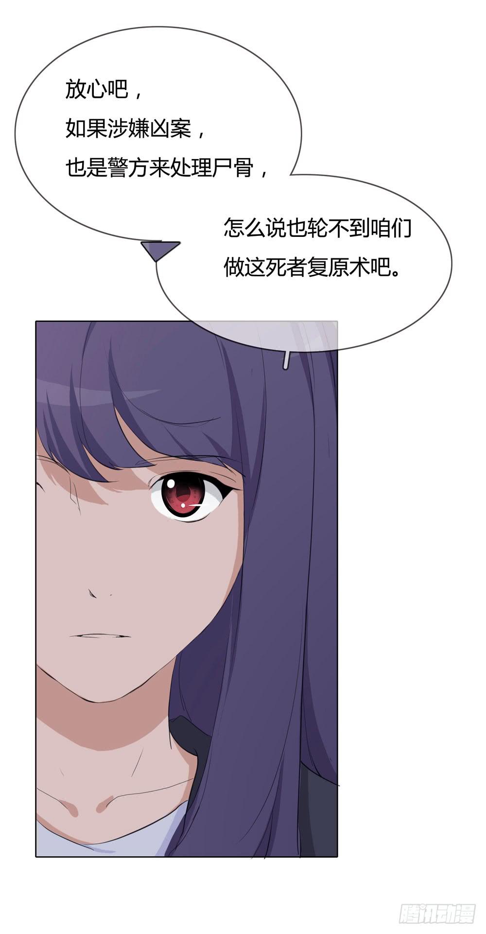 《被禁止的身份》女尸 第10页
