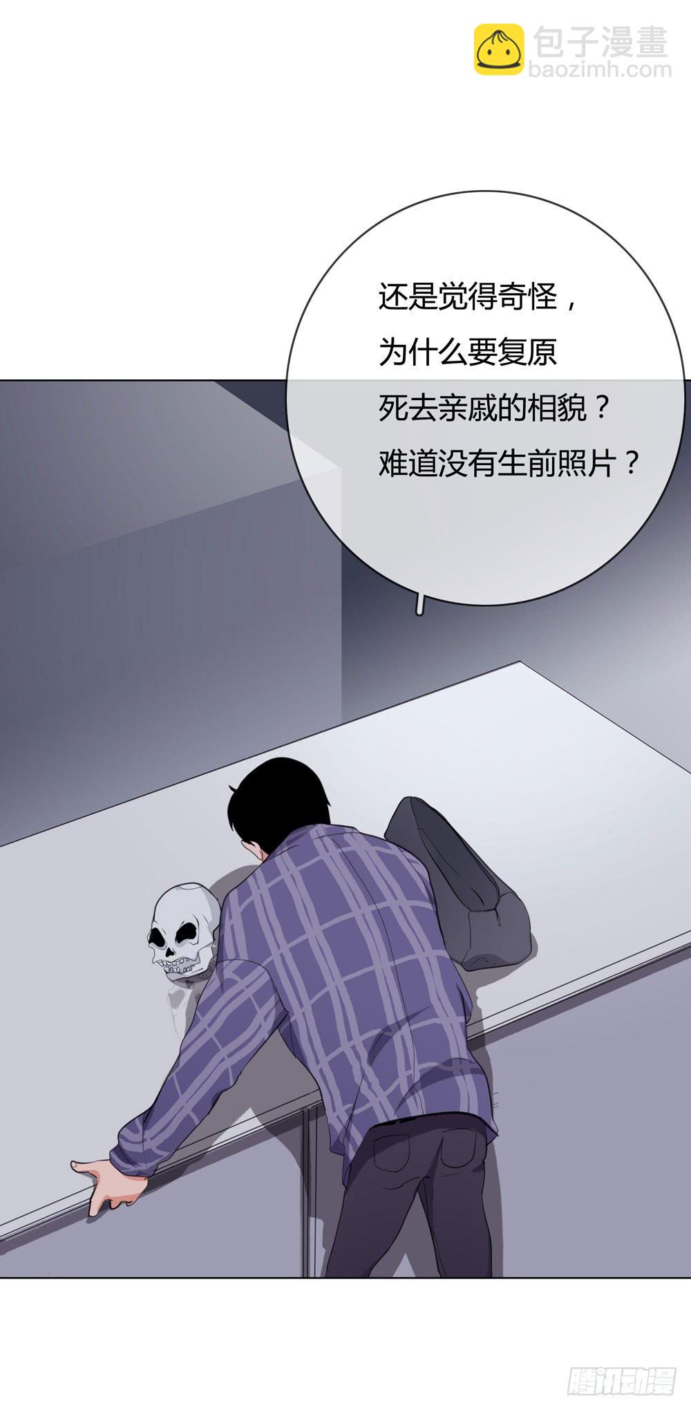 《被禁止的身份》女尸 第21页
