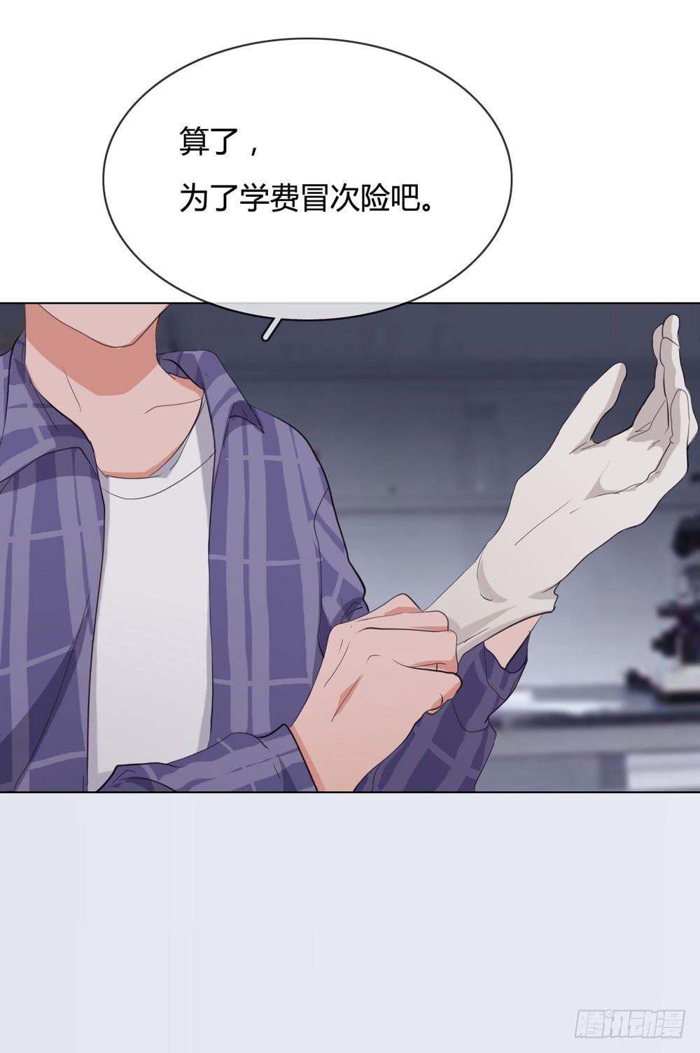 《被禁止的身份》女尸 第22页