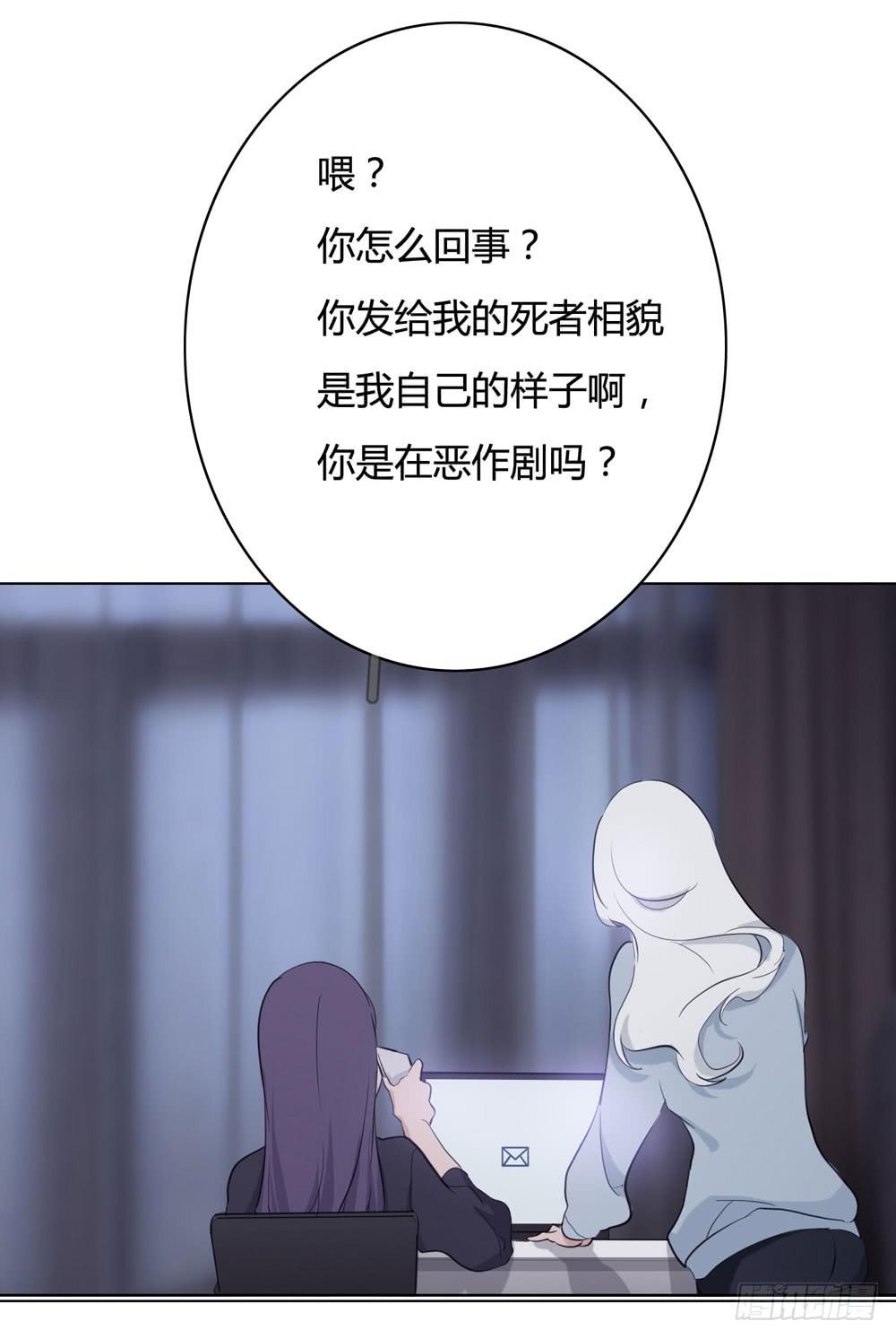 《被禁止的身份》女尸 第38页
