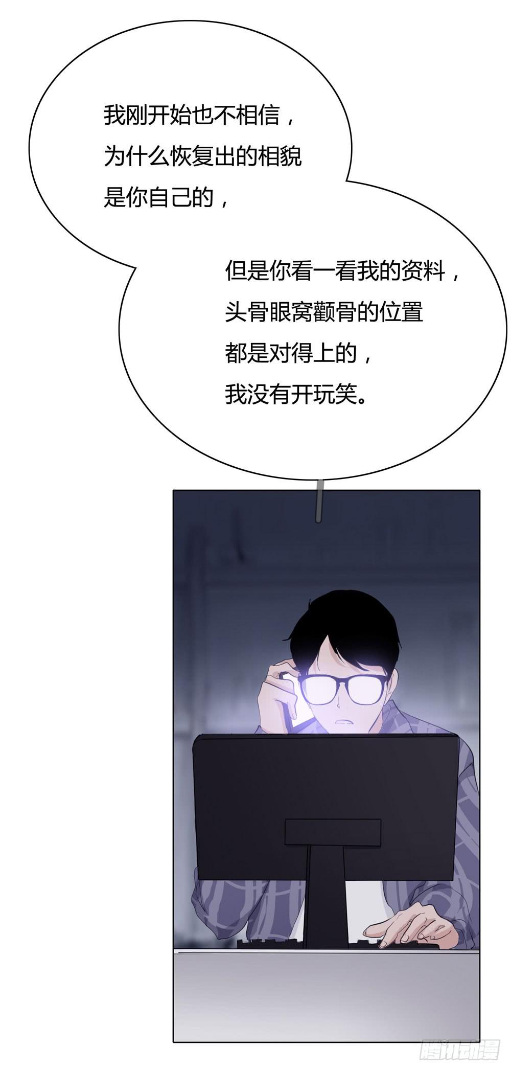 《被禁止的身份》女尸 第39页