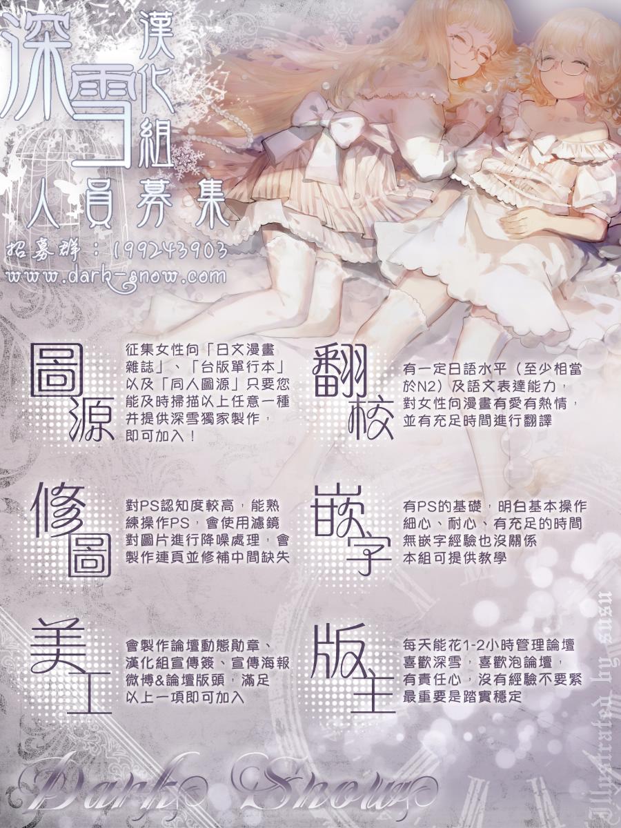 《百千家的妖怪王子》外传第4话 第4页