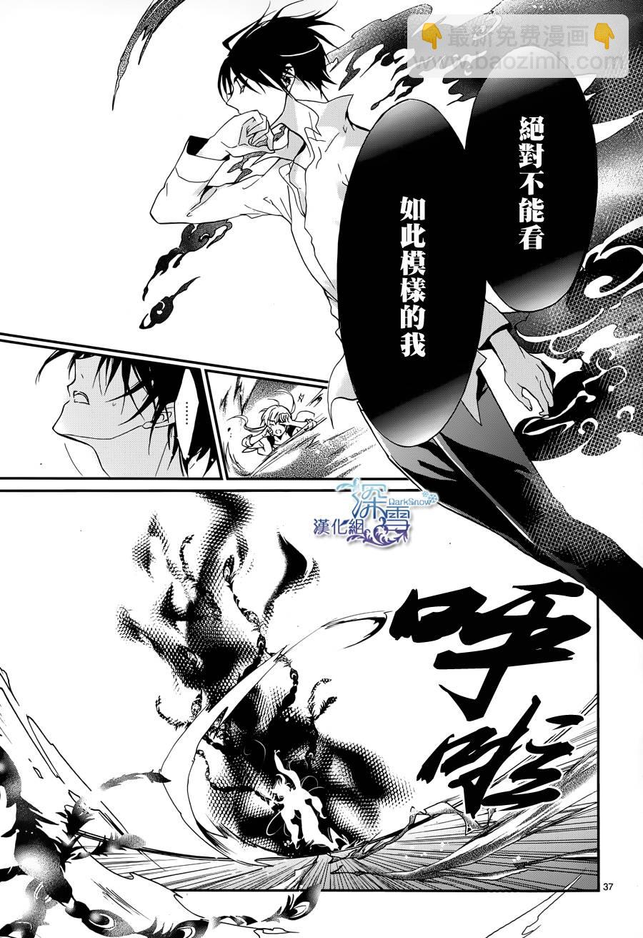 《百千家的妖怪王子》第1话 第35页
