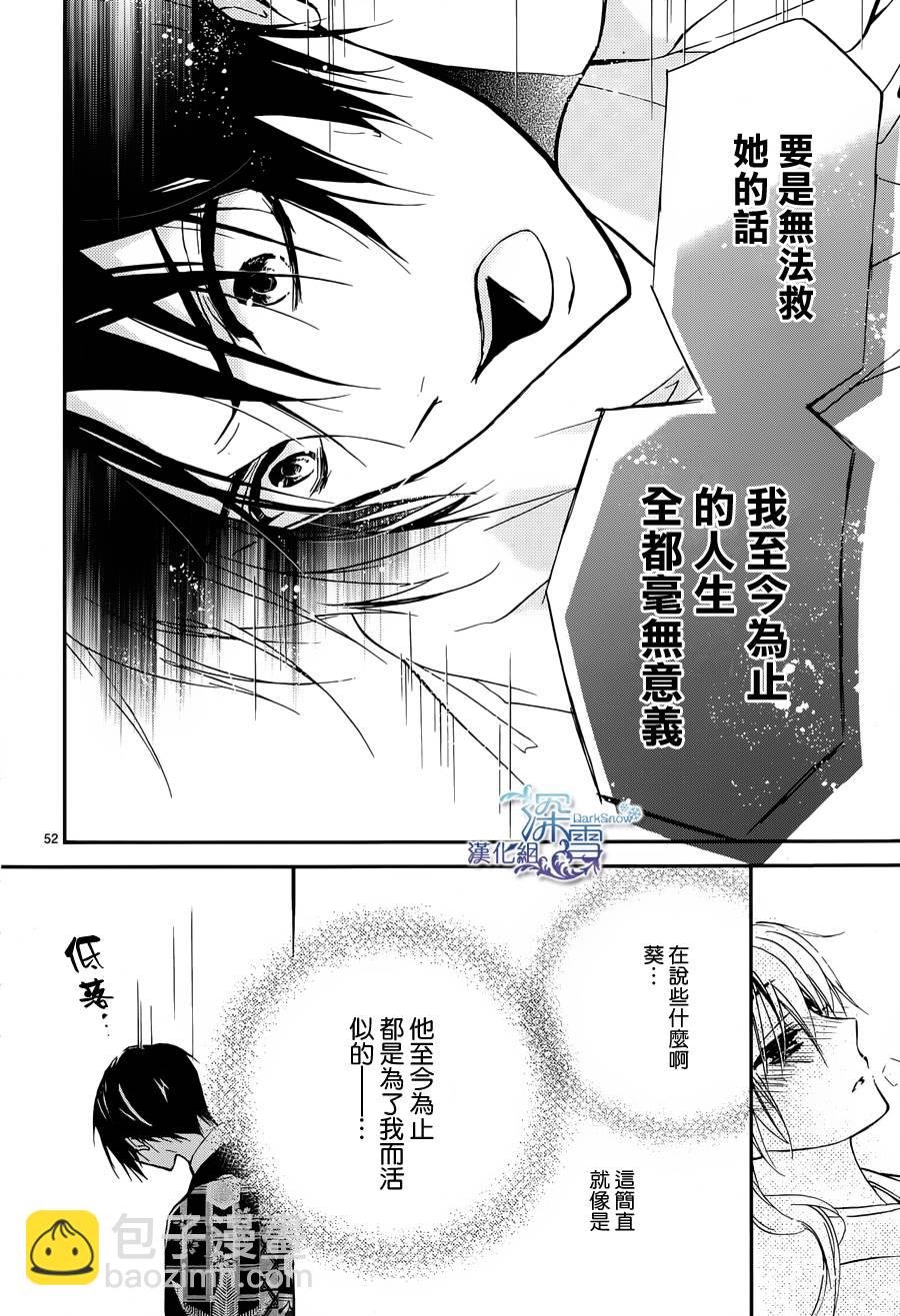 《百千家的妖怪王子》第1话 第49页