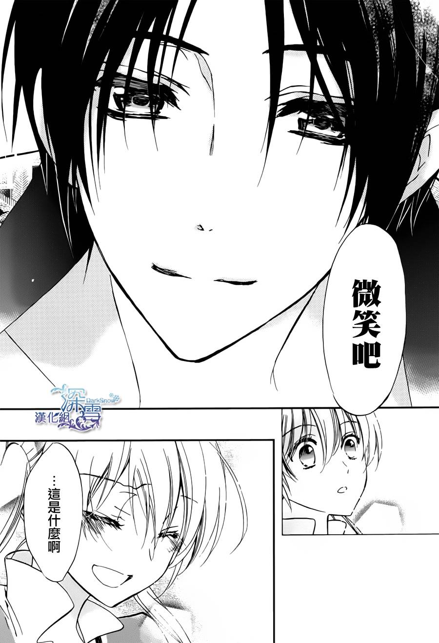 《百千家的妖怪王子》第3话 第34页