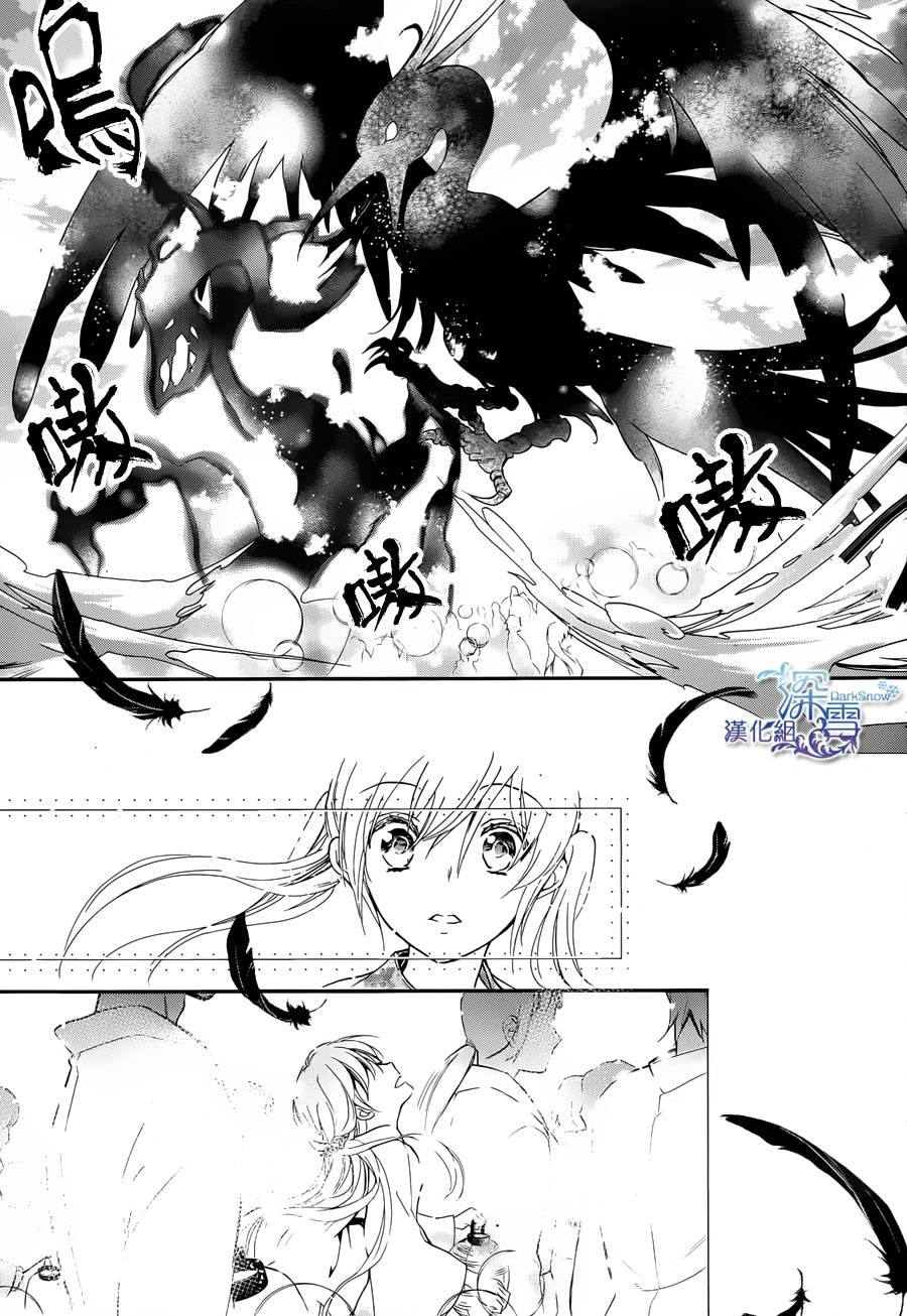 《百千家的妖怪王子》第5话 第25页