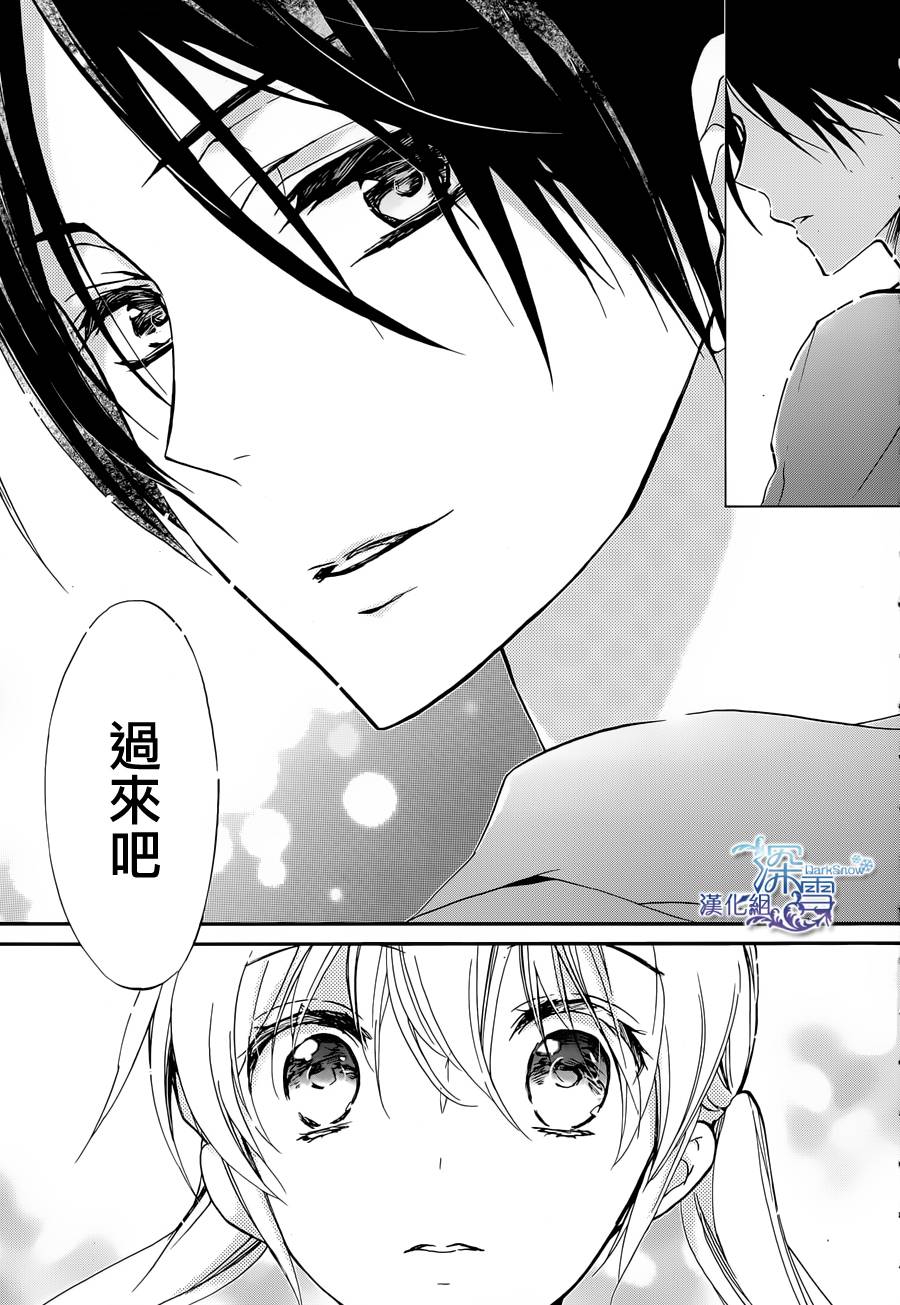 《百千家的妖怪王子》第5话 第31页
