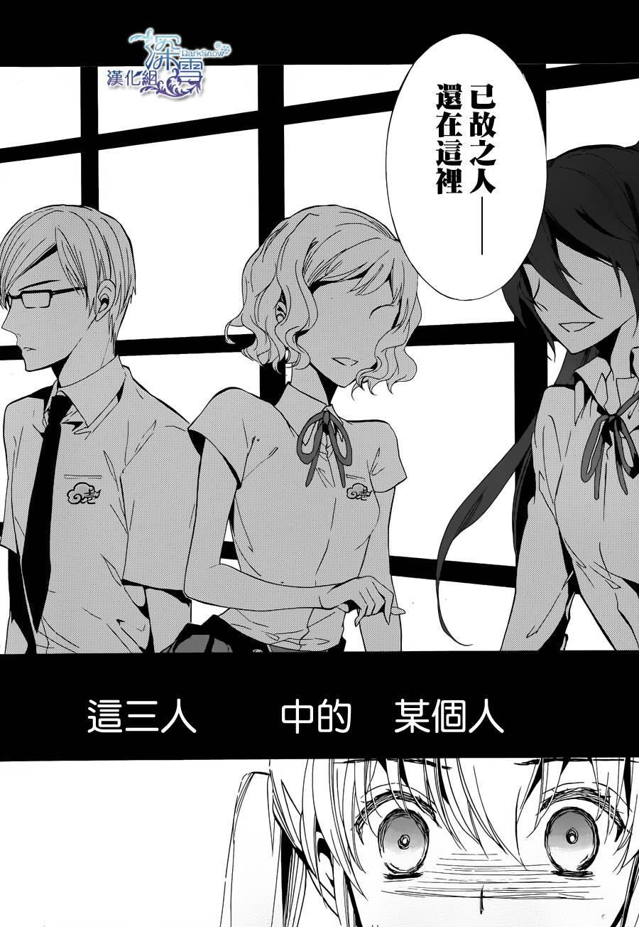 《百千家的妖怪王子》第7话 第39页