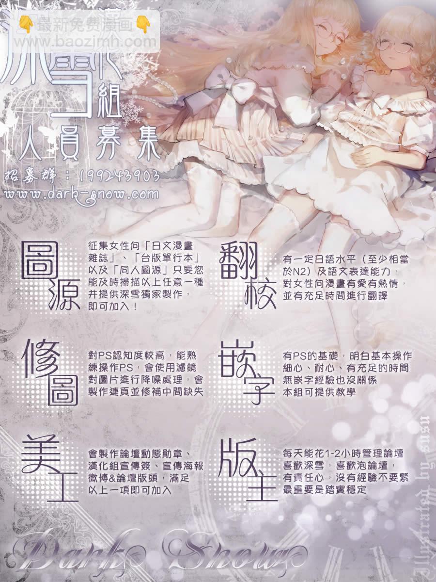 《百千家的妖怪王子》第13话 第42页