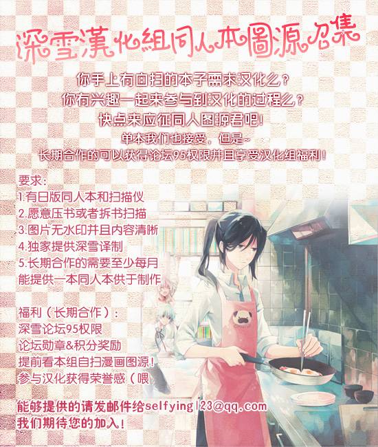《百千家的妖怪王子》第11话 第40页