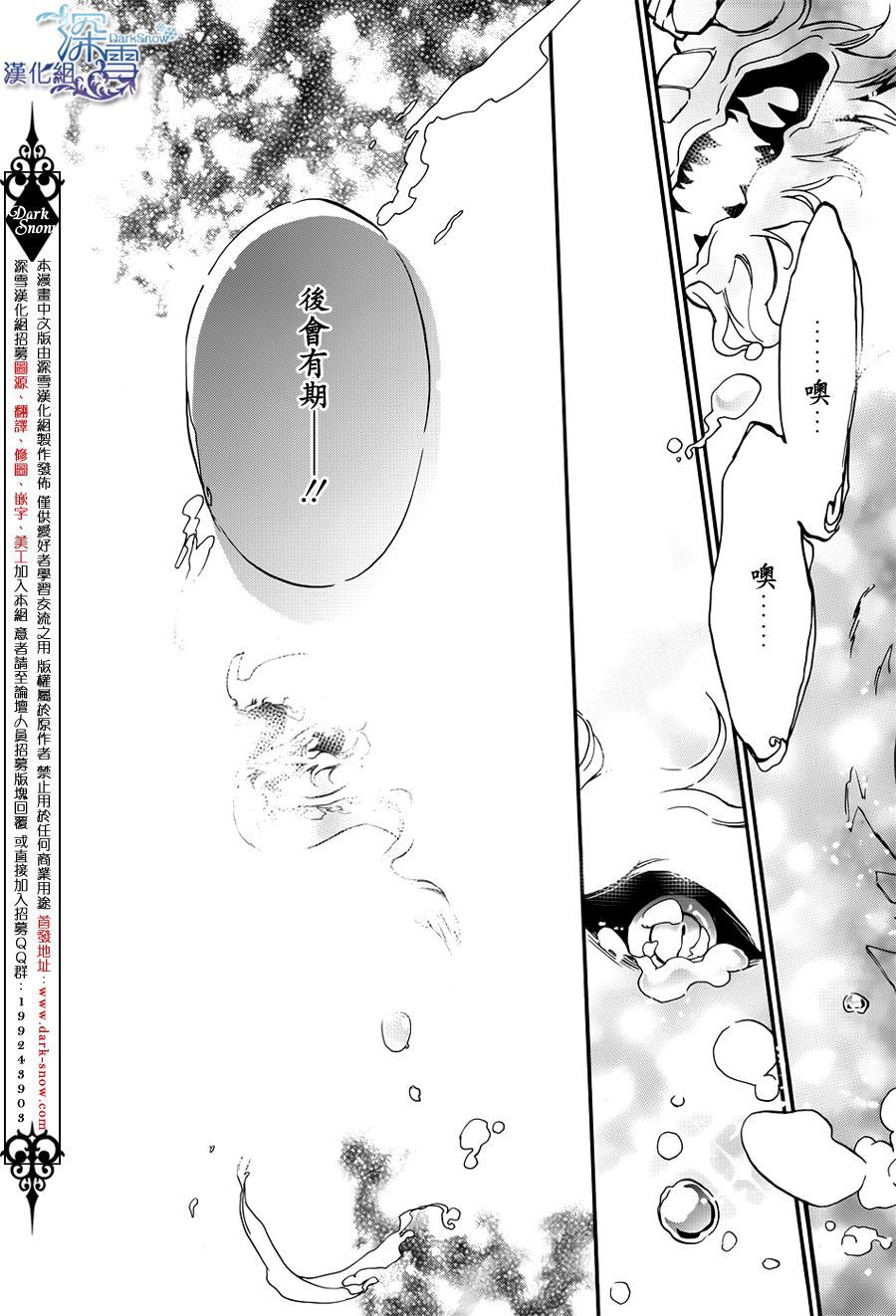 《百千家的妖怪王子》第17话 第34页