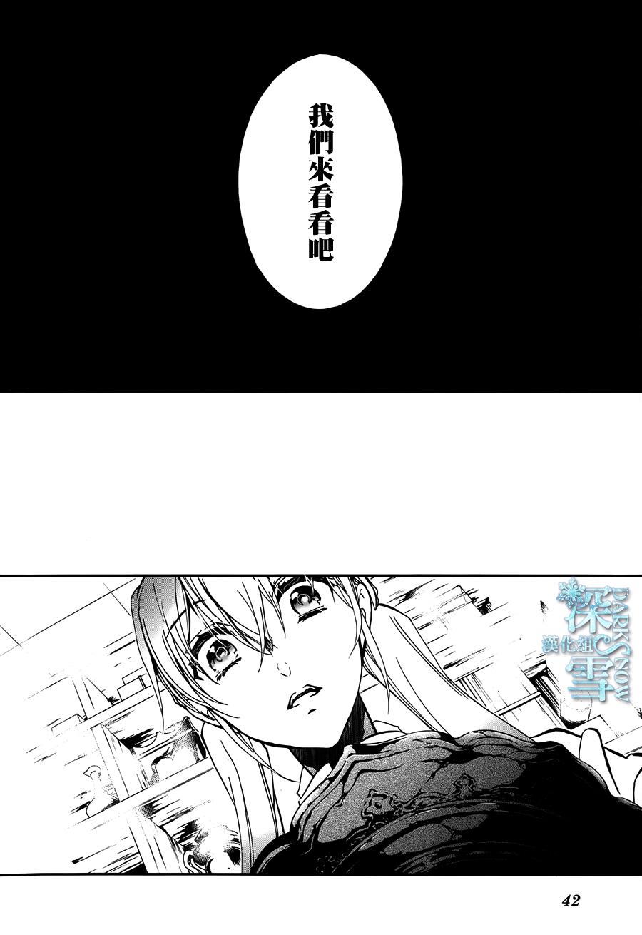 《百千家的妖怪王子》第20话 第35页