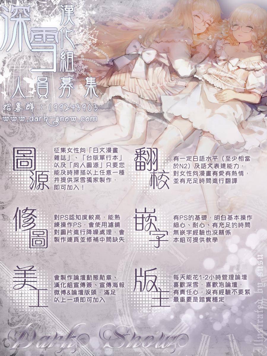 《百千家的妖怪王子》第19话 第34页
