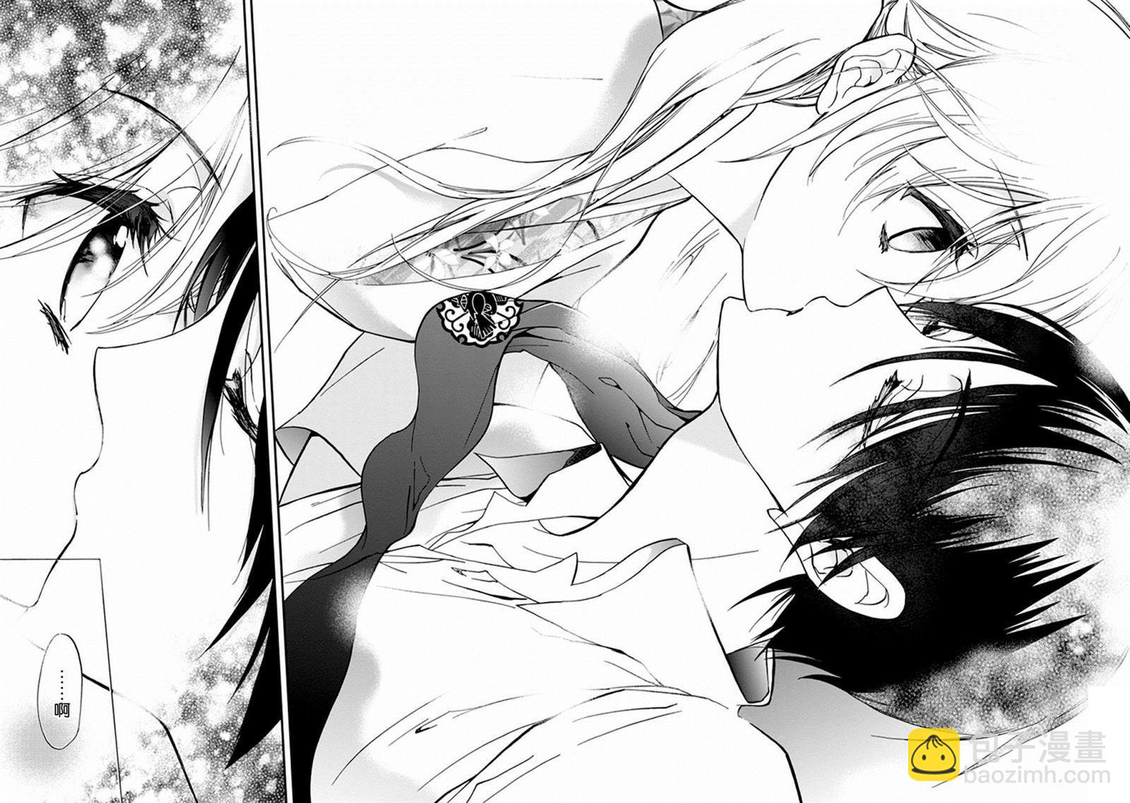 《百千家的妖怪王子》第27话 第4页