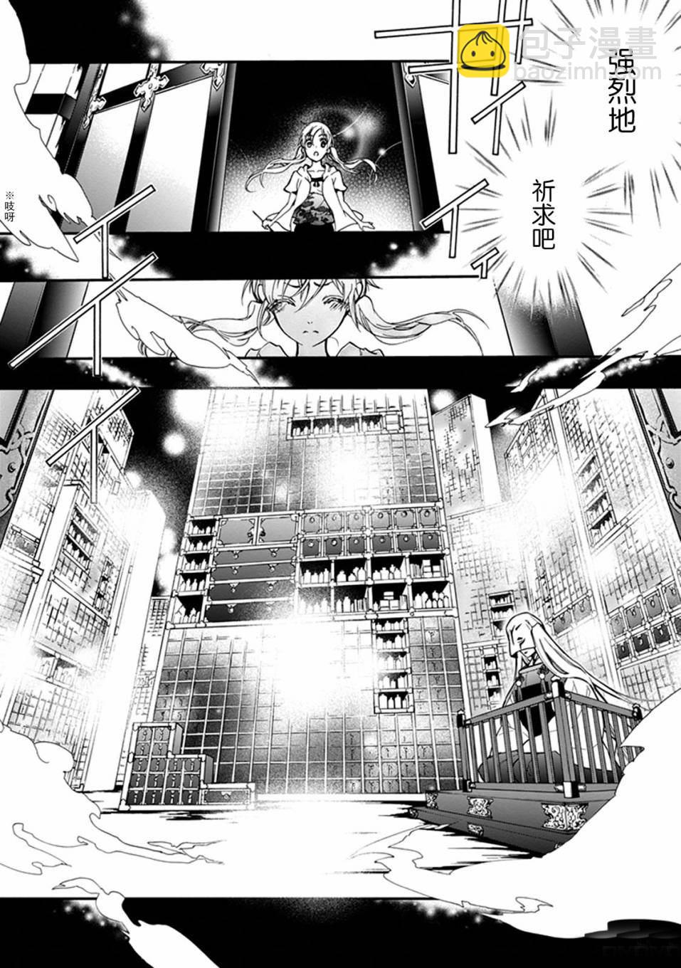 《百千家的妖怪王子》第29话 第29页