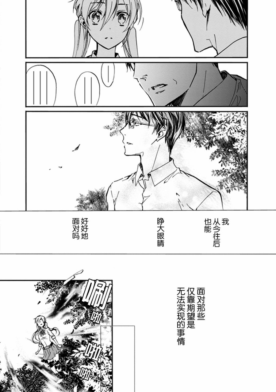 《百千家的妖怪王子》第32话 第6页