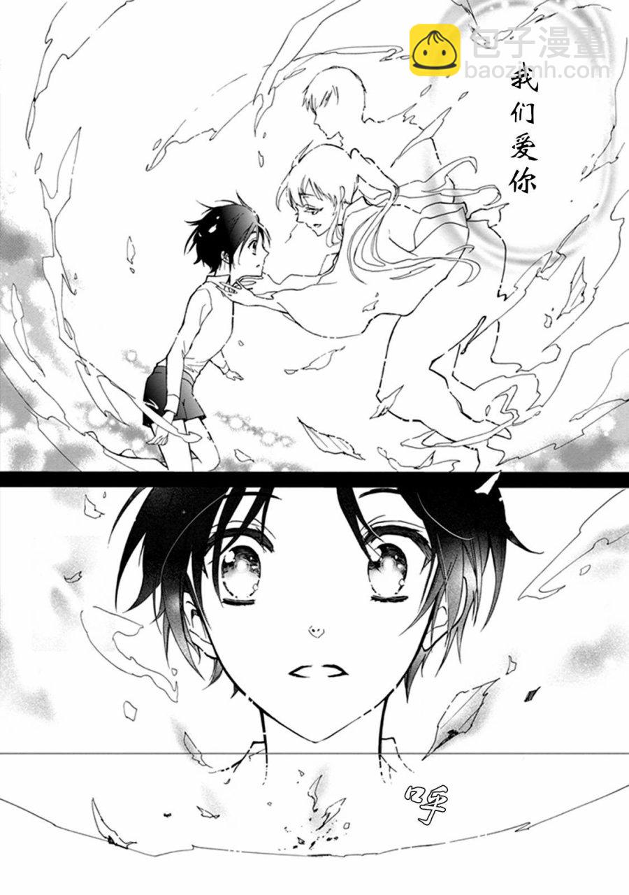 《百千家的妖怪王子》第34话 第27页