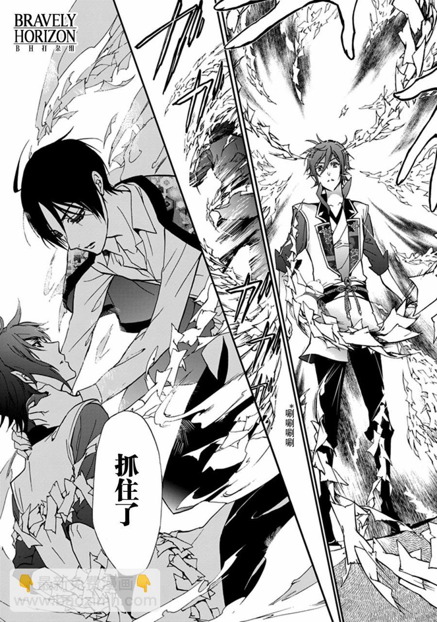 《百千家的妖怪王子》第37话 第27页