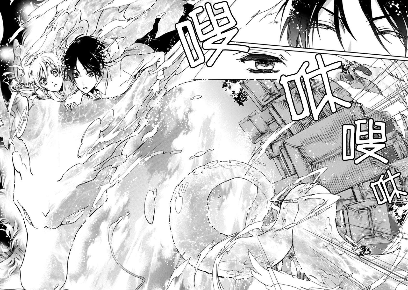 《百千家的妖怪王子》第35话 第15页