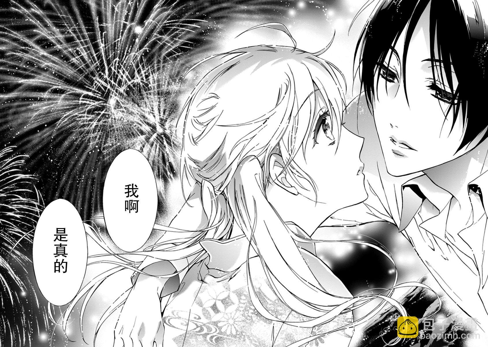 《百千家的妖怪王子》第35话 第30页