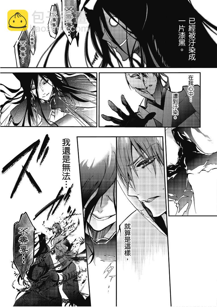《百千家的妖怪王子》第42话 第26页