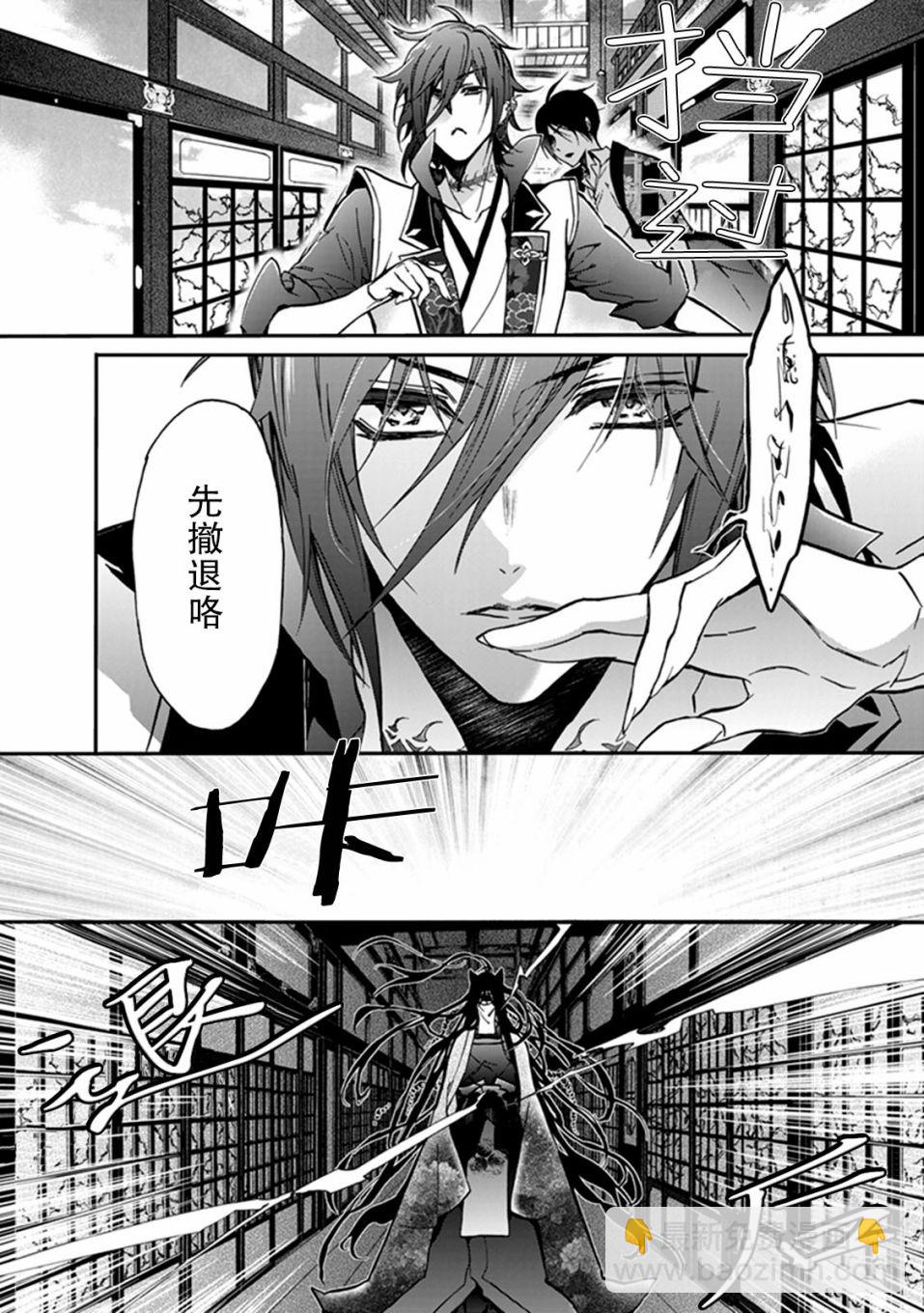 《百千家的妖怪王子》第39话 第27页