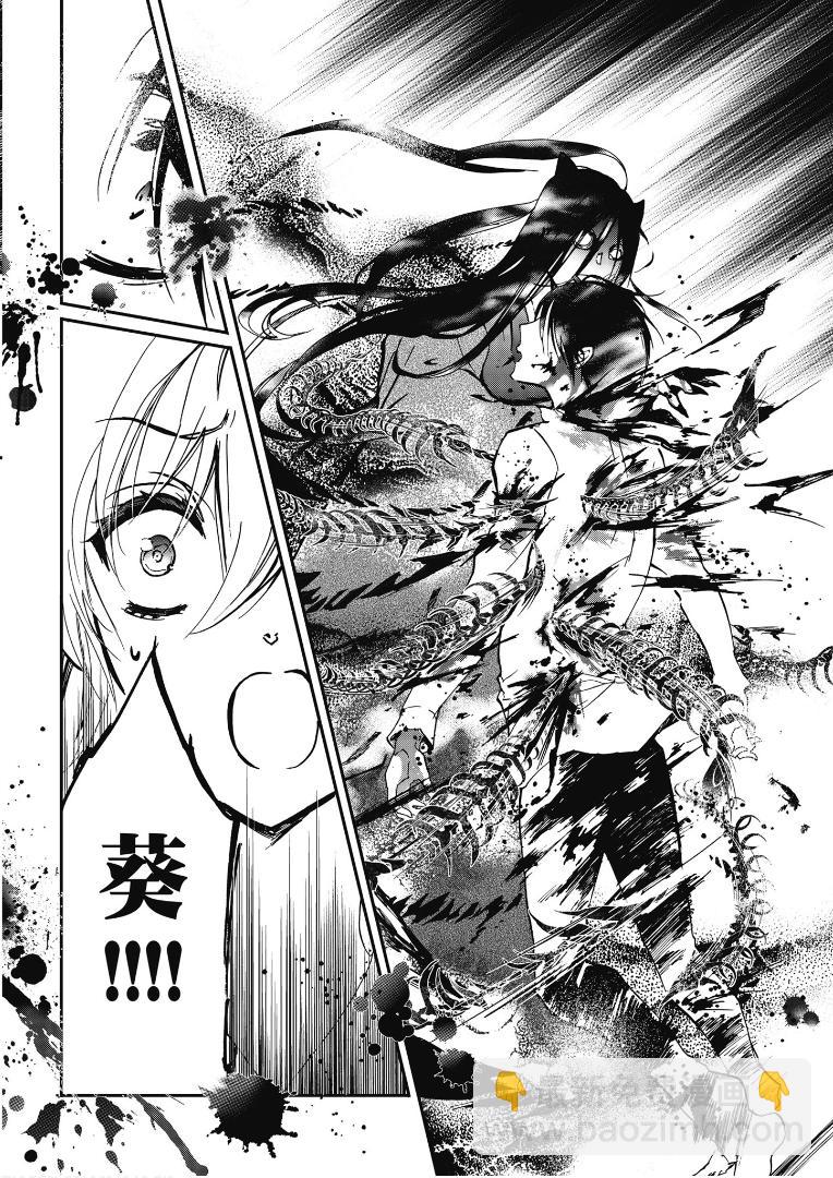 《百千家的妖怪王子》第40话 第34页
