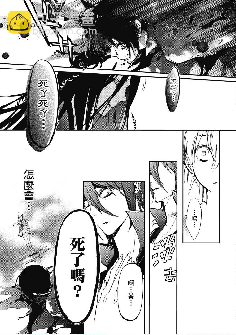 《百千家的妖怪王子》第40话 第35页