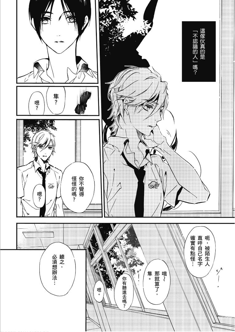 《百千家的妖怪王子》第44话 第10页