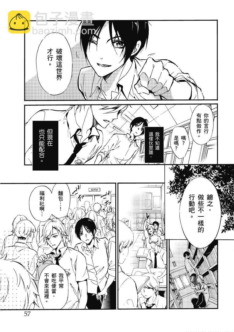 《百千家的妖怪王子》第44话 第11页