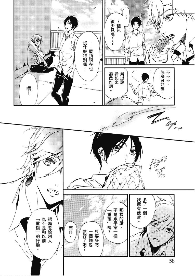《百千家的妖怪王子》第44话 第12页