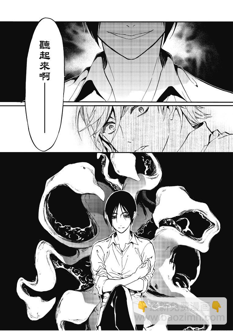 《百千家的妖怪王子》第44话 第22页