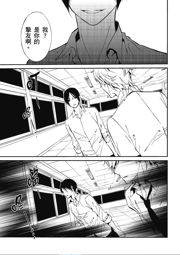 《百千家的妖怪王子》第44话 第26页