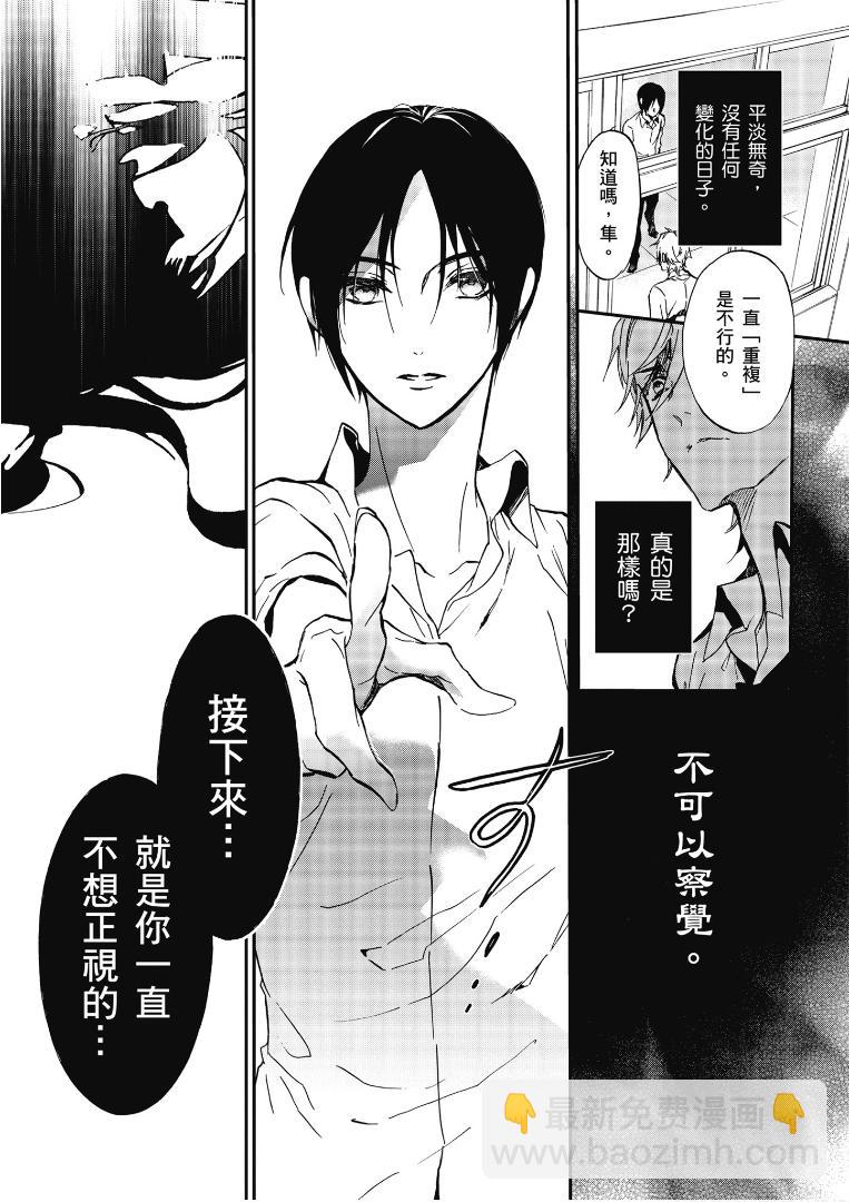 《百千家的妖怪王子》第44话 第30页
