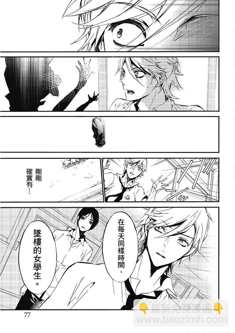 《百千家的妖怪王子》第44话 第32页